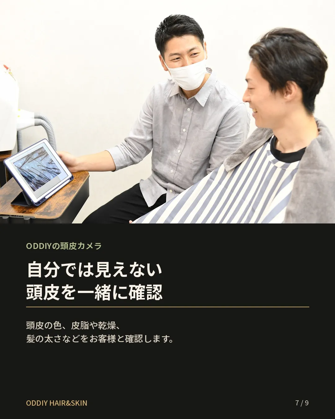 「最近、枕や排水口の抜け毛が増えた気がする」