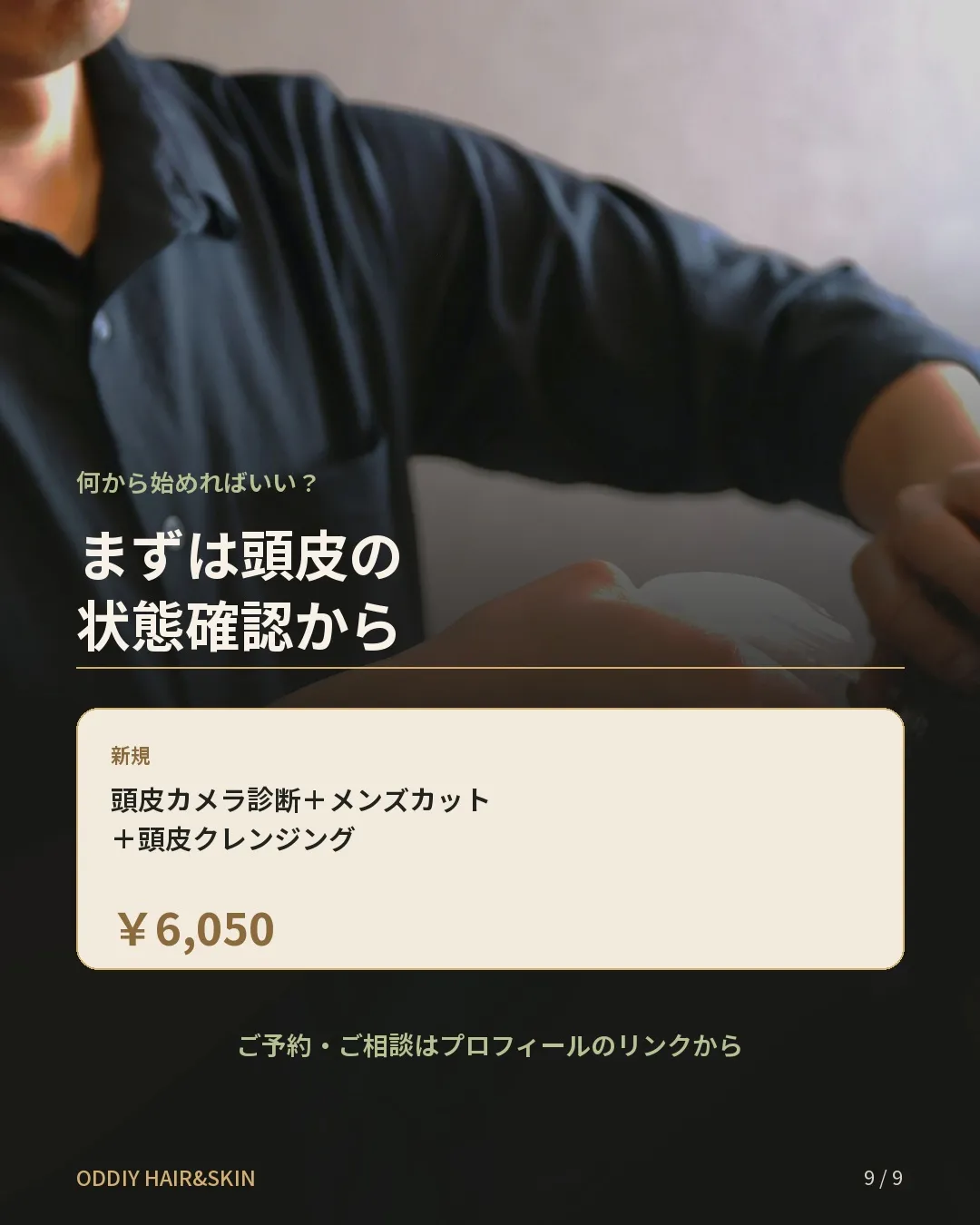 「最近、枕や排水口の抜け毛が増えた気がする」